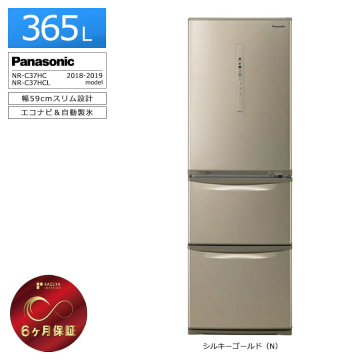 楽天市場】【中古｜屋内搬入付き｜6ヶ月保証】 Panasonic 3ドア冷蔵庫 