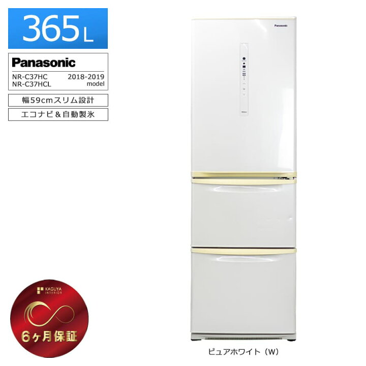 楽天市場】【中古｜屋内搬入付き｜6ヶ月保証】 Panasonic 3ドア冷蔵庫 