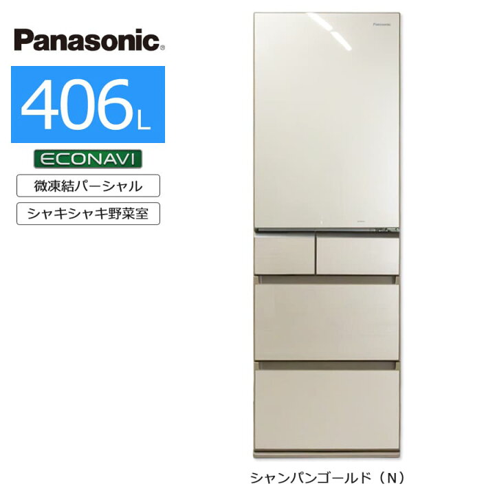楽天市場】【中古/屋内搬入付き】 Panasonic 5ドア冷蔵庫 406L 60日 