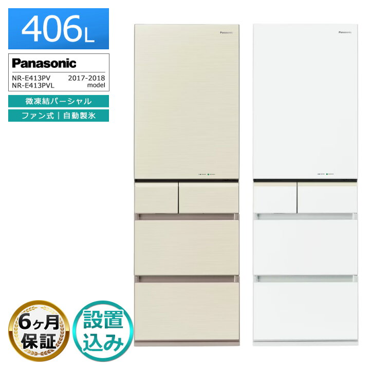 楽天市場】【中古｜設置込み｜6ヶ月保証】 Panasonic 5ドア冷蔵庫 