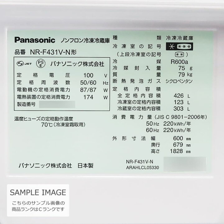 楽天市場】【中古/屋内搬入付き】パナソニック 冷蔵庫 フレンチ6ドア 