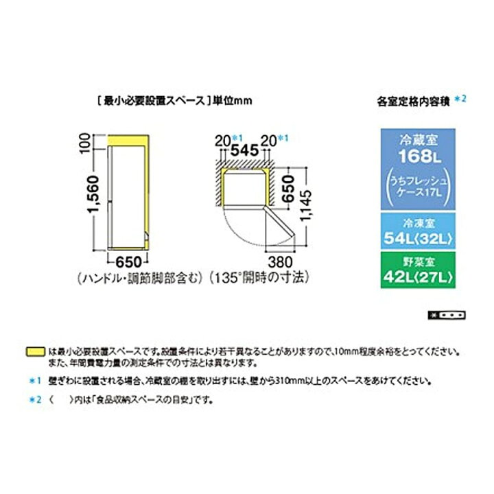 楽天市場】【中古/屋内搬入付き】シャープ 冷蔵庫 3ドア 264L SJ-ES26Y 