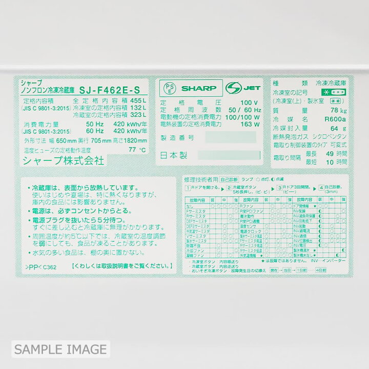 楽天市場】【中古/屋内搬入付き】シャープ 冷蔵庫 フレンチ6ドア 455L 