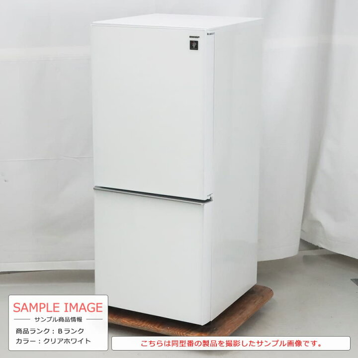 シャープ SJ-GD14F-B 冷蔵庫 137L 2020年式 中古品 6ヶ月保証【ハンズ 