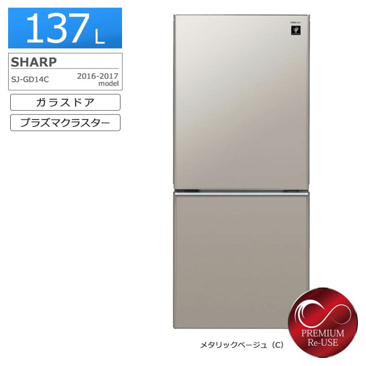 シャープ 冷蔵庫 小型 2ドア 高品位ガラスドア採用 プラズマクラスター  