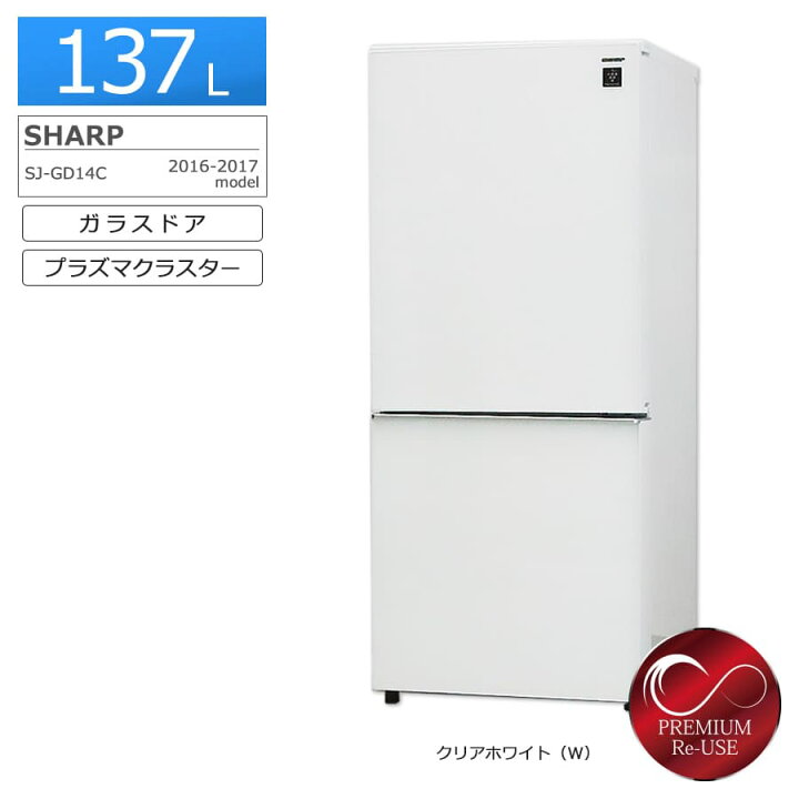 大阪送料無料☆3か月保障付き☆冷蔵庫☆2ドア☆2016年☆シャープ☆SJ 