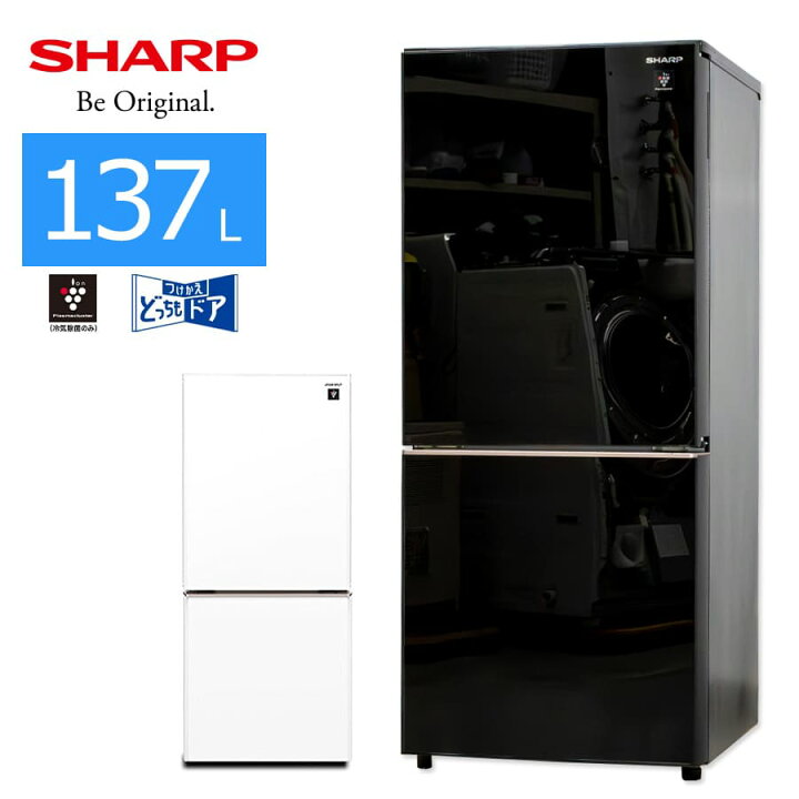 楽天市場】【中古/屋内搬入付き】 SHARP 2ドア冷蔵庫 137L 60日保証 SJ  