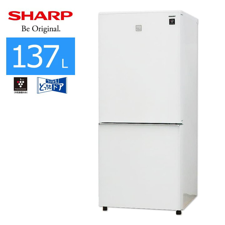 楽天市場】【中古/屋内搬入付き】シャープ 冷蔵庫 2ドア 137L SJ  