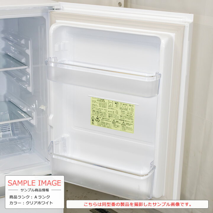 楽天市場】【中古/搬入付き】 シャープ 冷蔵庫 2ドア 137L SJ-GD14F 