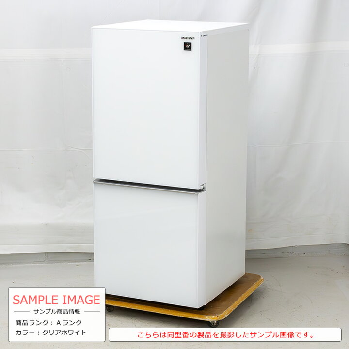 楽天市場】【中古/搬入付き】 シャープ 冷蔵庫 2ドア 137L SJ-GD14F 