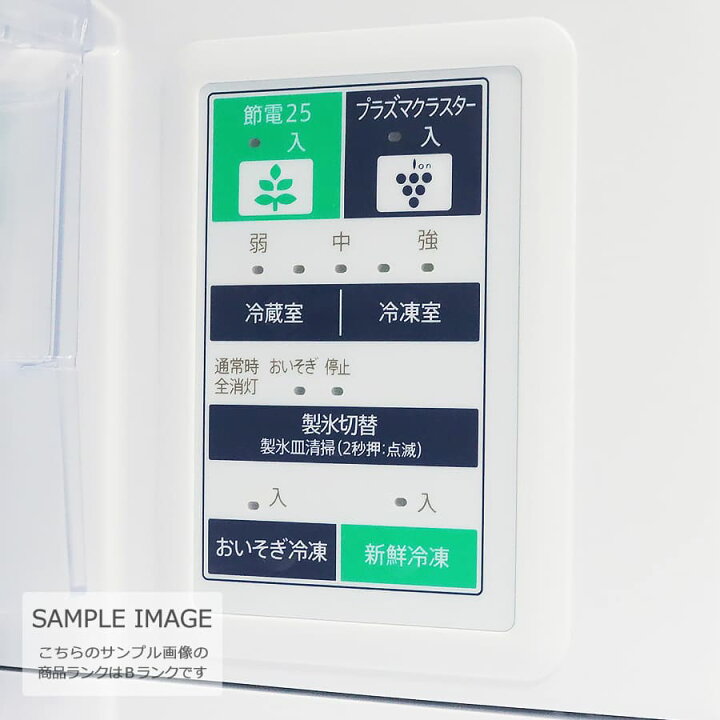 楽天市場】【中古/屋内搬入付き】SHARP 冷蔵庫 3ドア 350L SJ-GW35C 