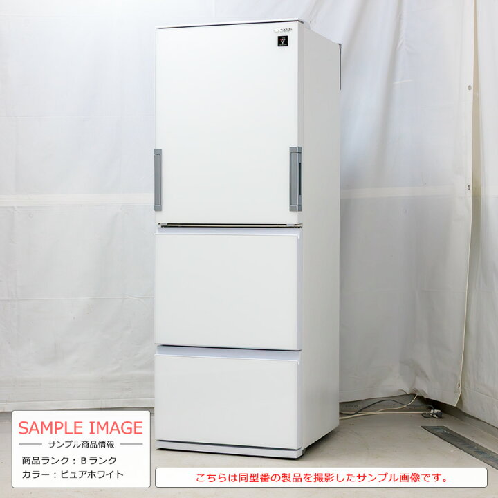 楽天市場】【中古/搬入付き/6ヶ月保証】 SHARP 冷蔵庫 350L 3ドア SJ 