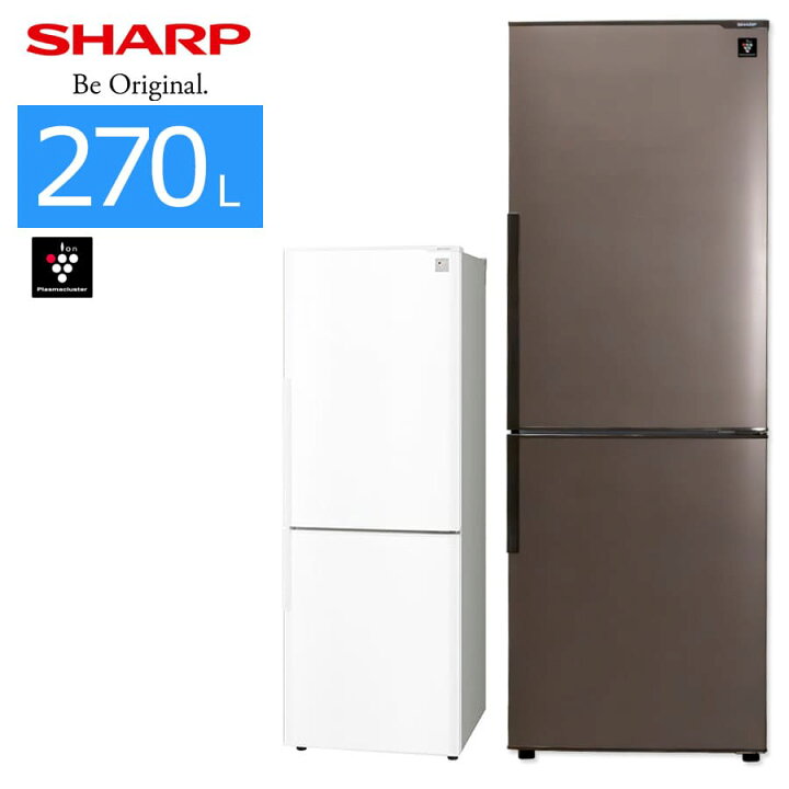 楽天市場】【中古/屋内搬入付き】 SHARP 2ドア冷蔵庫 270L 60日保証 SJ 