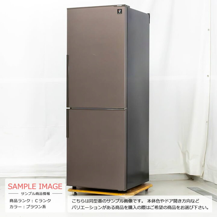 楽天市場】【中古/屋内搬入付き】 SHARP 2ドア冷蔵庫 270L 60日保証 SJ 