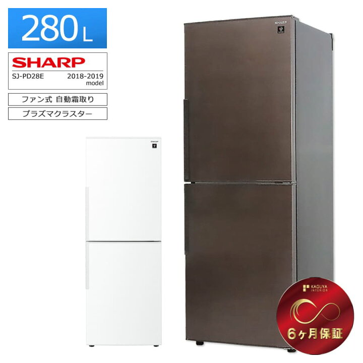 楽天市場】【中古/搬入付き/6ヶ月保証】 シャープ 冷蔵庫 2ドア 280L  