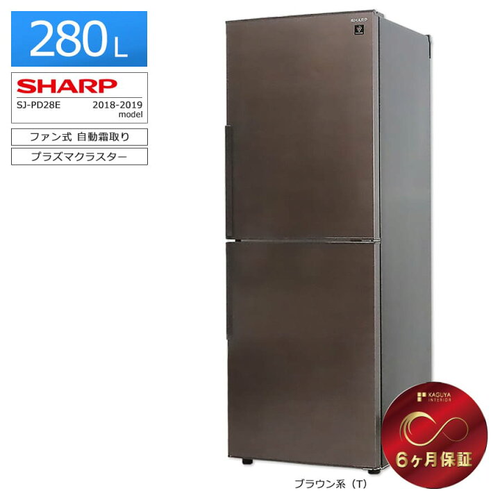 楽天市場】【中古/搬入付き/6ヶ月保証】 シャープ 冷蔵庫 2ドア 280L  