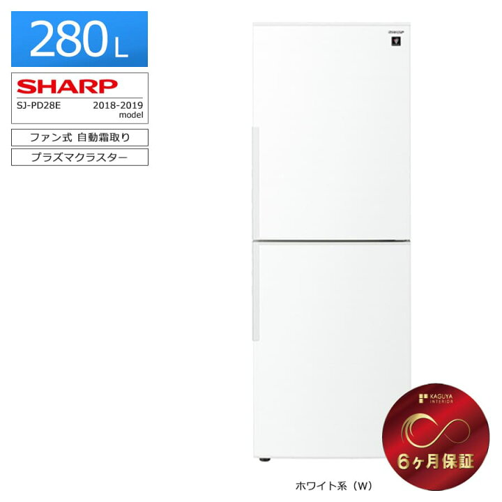 J649 6か月保証付き！ SHARP シャープ 2ドア冷凍冷蔵庫 SJ-PD28E-W 