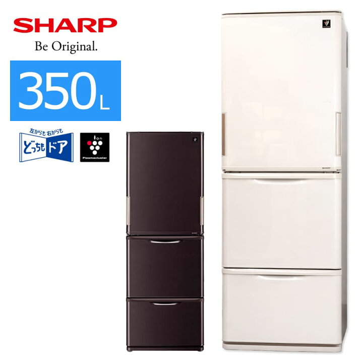 楽天市場】【中古/屋内搬入付き】 SHARP 3ドア冷蔵庫 350L 60日保証 SJ  
