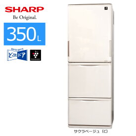 【中古/屋内搬入付き】 SHARP 3ドア冷蔵庫 350L 60日保証 SJ-PW35C どっちもドア プラズマクラスター ローウエスト設計 日本製