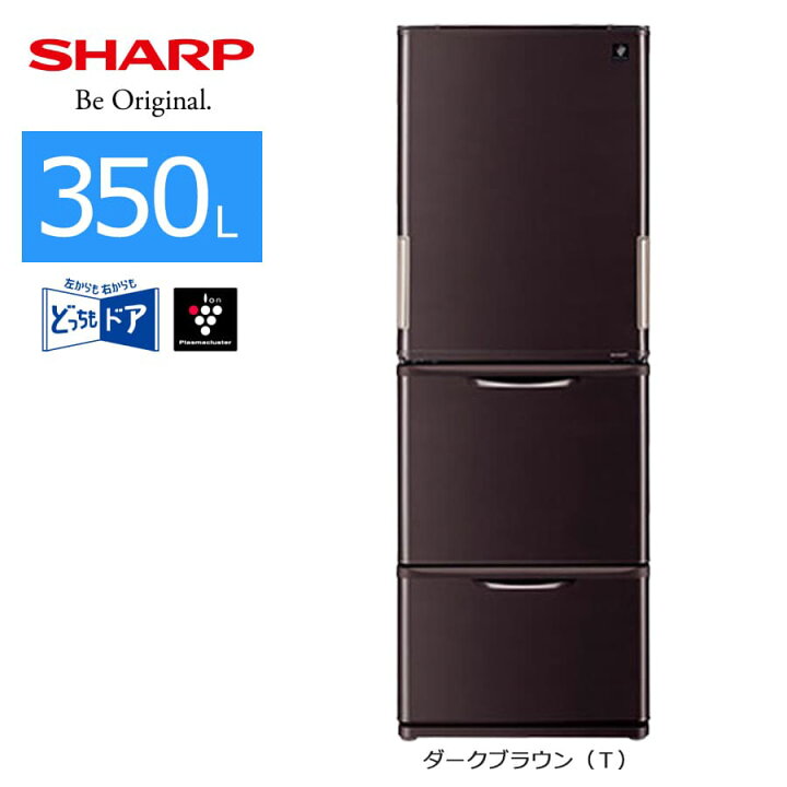 楽天市場】【中古/屋内搬入付き】 SHARP 3ドア冷蔵庫 350L 60日保証 SJ 