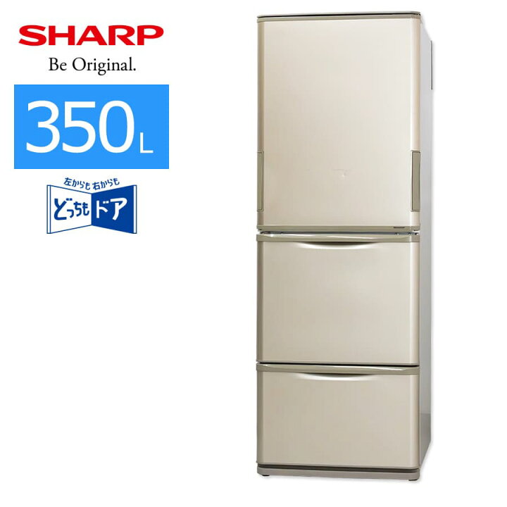 楽天市場】【中古/屋内搬入付き】 SHARP 3ドア冷蔵庫 350L 60日保証 SJ 