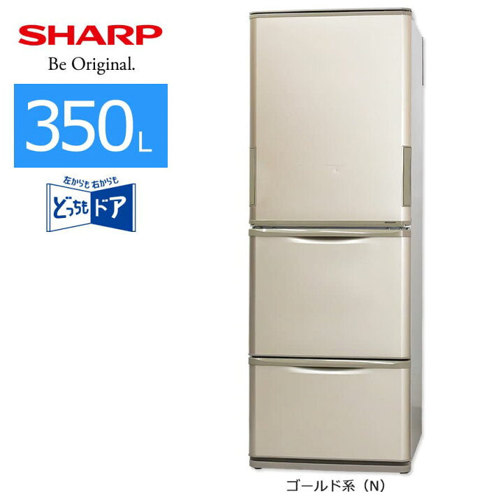 Amazon | シャープ SHARP 冷蔵庫(幅60cm) 350L どっちもドア 3ドア SJ 