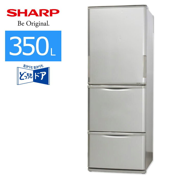 楽天市場】【中古/屋内搬入付き】 SHARP 3ドア冷蔵庫 350L 60日保証 SJ  