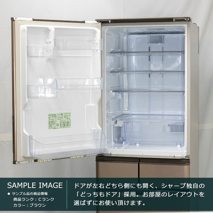 楽天市場】【中古｜搬入設置付き｜6ヶ月保証】 シャープ 5ドア冷蔵庫 