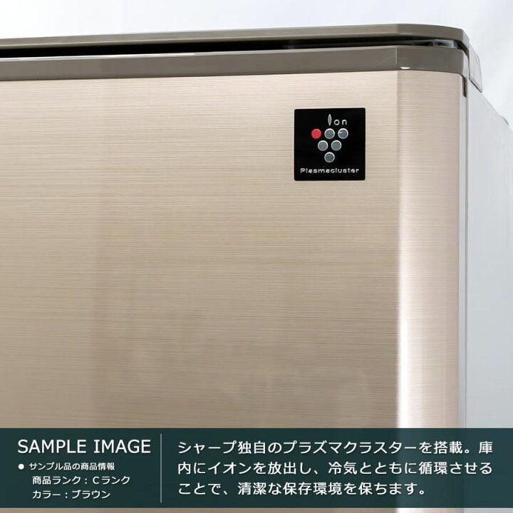 楽天市場】【中古｜搬入設置付き｜6ヶ月保証】 シャープ 5ドア冷蔵庫 