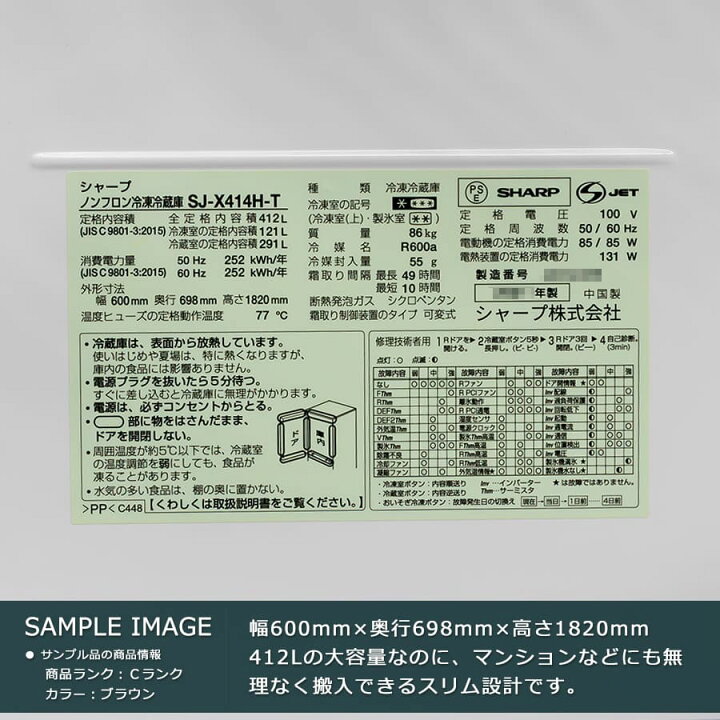 楽天市場】【中古｜搬入設置付き｜6ヶ月保証】 シャープ 5ドア冷蔵庫 