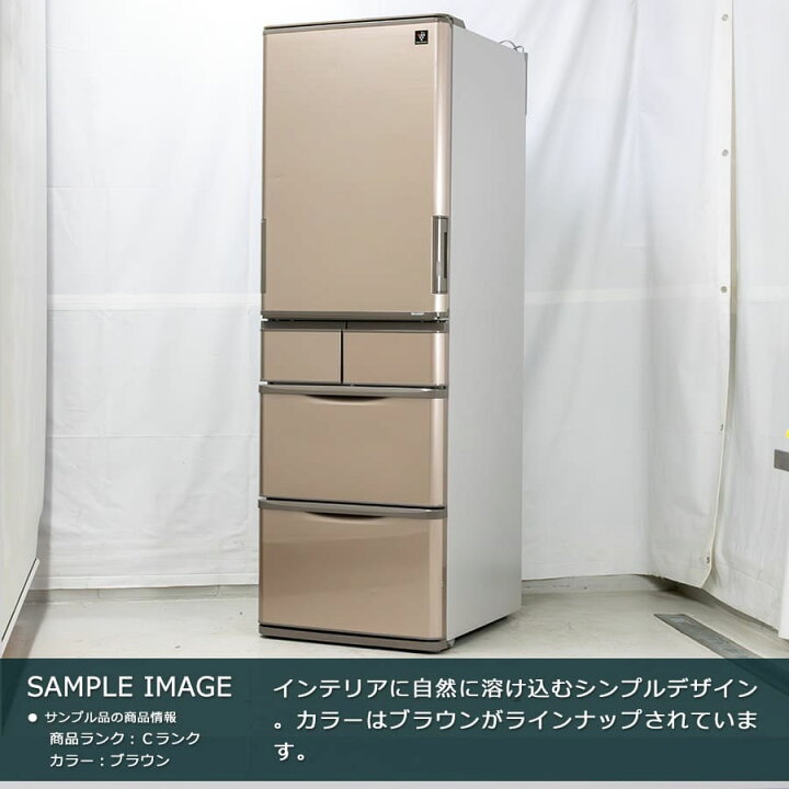 楽天市場】【中古｜搬入設置付き｜6ヶ月保証】 シャープ 5ドア冷蔵庫 