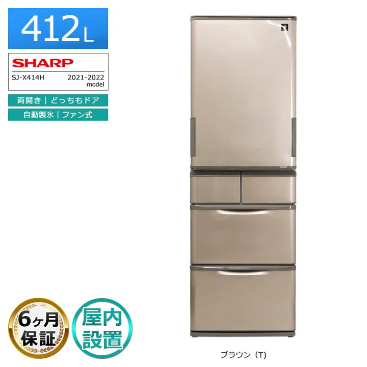 楽天市場】【中古｜搬入設置付き｜6ヶ月保証】 シャープ 5ドア冷蔵庫 