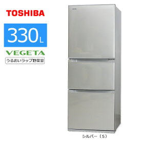 【中古/屋内搬入付き】 東芝 3ドア冷蔵庫 60日保証 GR-H34S うるおいラップ野菜室 まんなか野菜室 インバーター制御