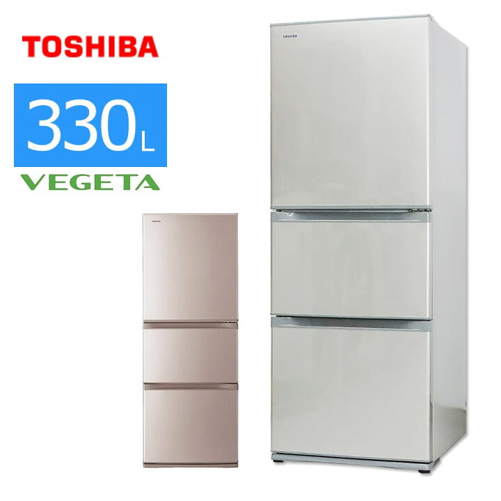TOSHIBA 冷蔵庫 2018年製 330L 右開き 東芝 - 冷蔵庫