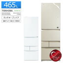 【中古/搬入付き/長期6ヶ月保証】 東芝 5ドア冷蔵庫 465L GR-M470GW VEGETA 徹底除菌クリーニング済 プレミアムリユース品 タッチオープンガラスドア 摘みたて野菜室 速鮮チルド タッチパネル まんなか野菜室 自動製氷 ベジータ 幅60cm 右開き 左開き 京都 大型