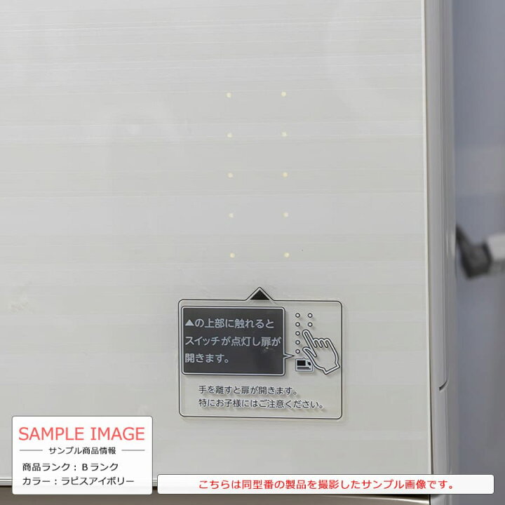 楽天市場】【中古/搬入付き/長期6ヶ月保証】 東芝 5ドア冷蔵庫 465L 