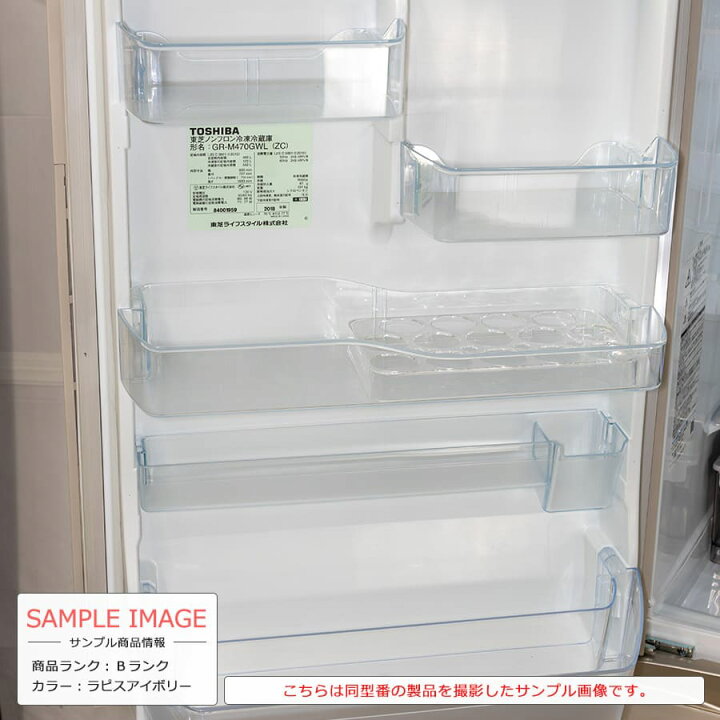 楽天市場】【中古/搬入付き/長期6ヶ月保証】 東芝 5ドア冷蔵庫 465L 