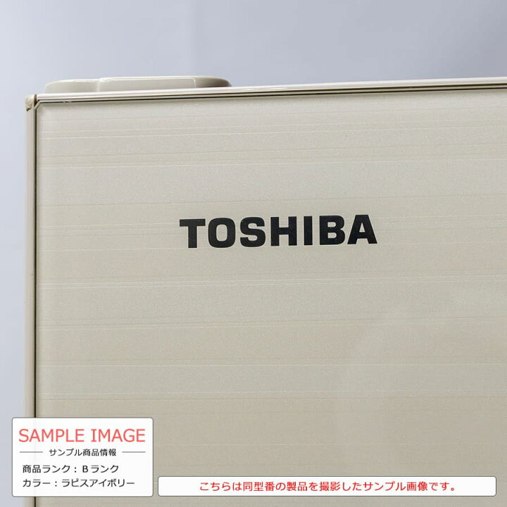 楽天市場】【中古/搬入付き/長期6ヶ月保証】 東芝 5ドア冷蔵庫 465L 