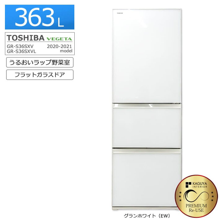 楽天市場】【中古/搬入付き/安心1年保証】 東芝 3ドア冷蔵庫 363L GR 