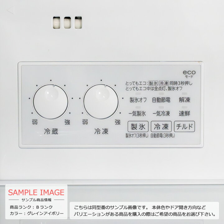 楽天市場】【中古/搬入付き/安心1年保証】 東芝 3ドア冷蔵庫 356L 2023 