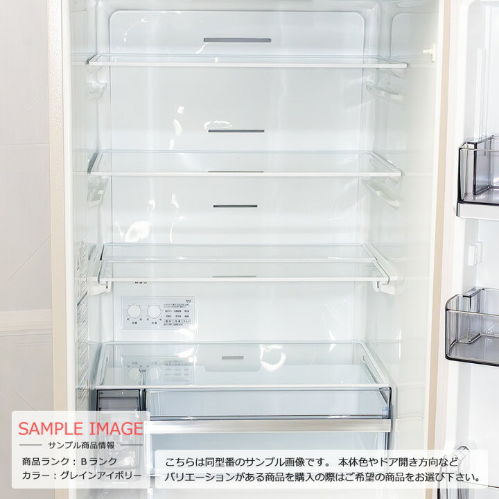 楽天市場】【中古/搬入付き/安心1年保証】 東芝 3ドア冷蔵庫 356L 2023 