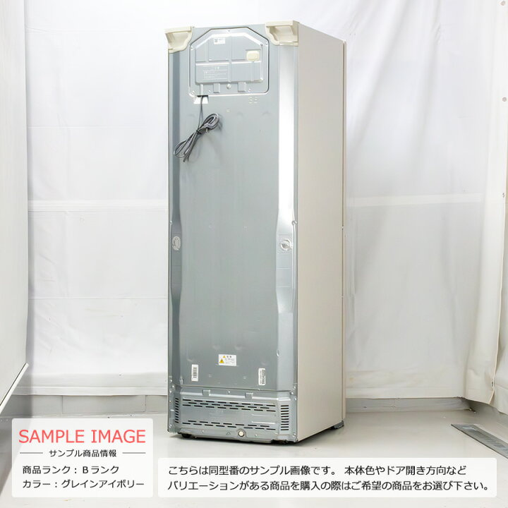 楽天市場】【中古/搬入付き/安心1年保証】 東芝 3ドア冷蔵庫 356L 2023 