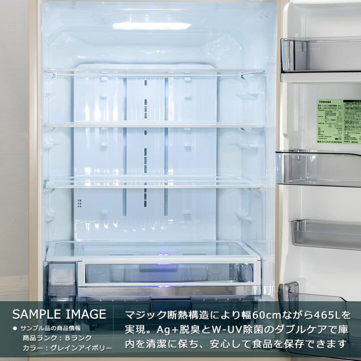 ☆ジモティを見たで5％OFF☆TOSHIBA?東芝?465L冷蔵庫?2019年製?GR 