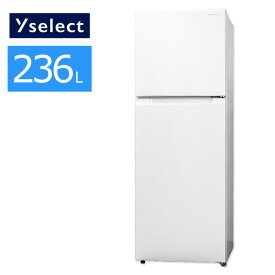 【中古/屋内搬入付き】 YAMADA SELECT 2ドア冷蔵庫 236L 60日保証 21-22年製 YRZ-F23H1 一人暮らし 大きめ 霜取り自動