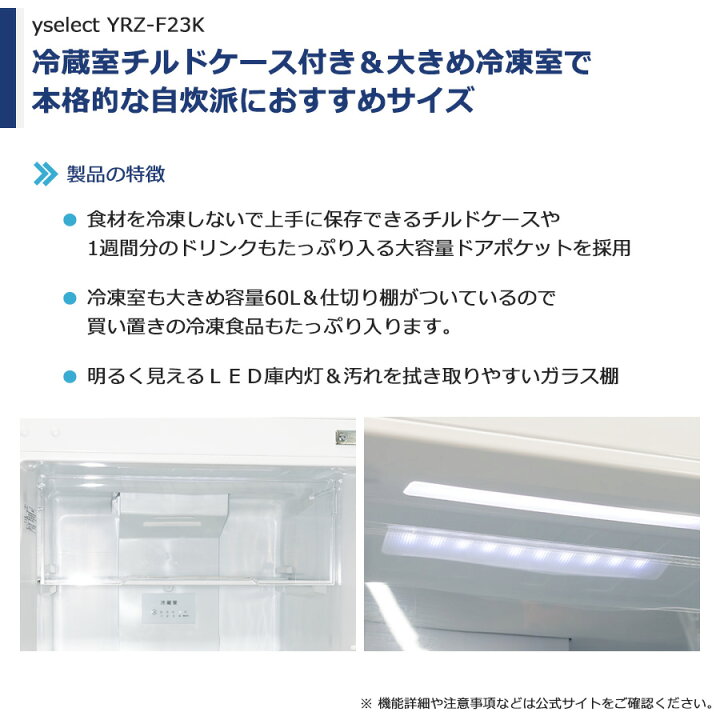 楽天市場】【中古/搬入付き/長期6ヶ月保証】 ワイセレクト 2ドア 
