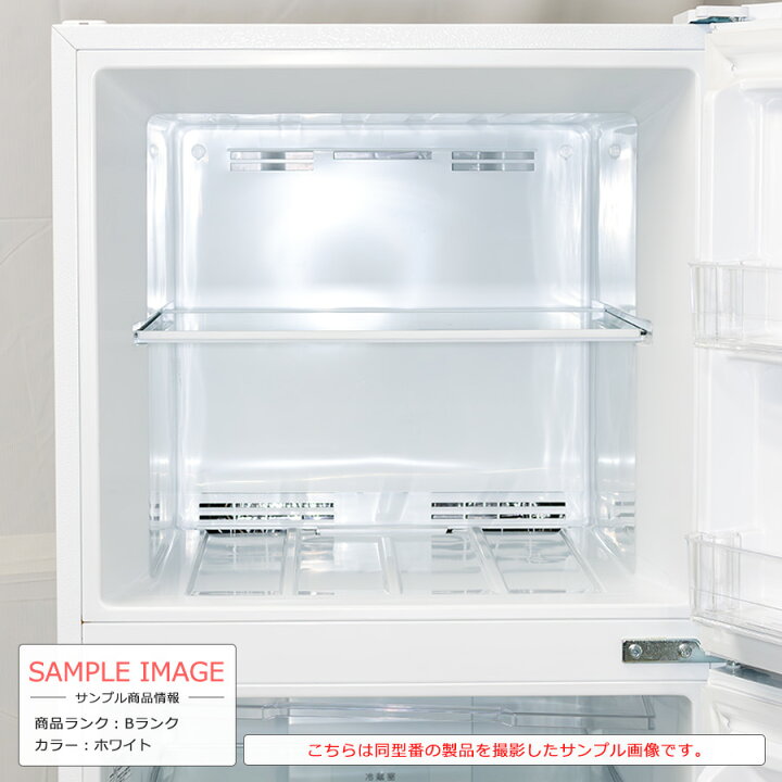 楽天市場】【中古/搬入付き/長期6ヶ月保証】 ワイセレクト 2ドア 