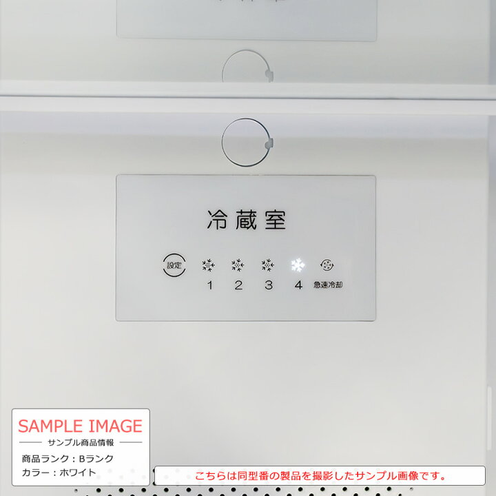 楽天市場】【中古/搬入付き/長期6ヶ月保証】 ワイセレクト 2ドア 