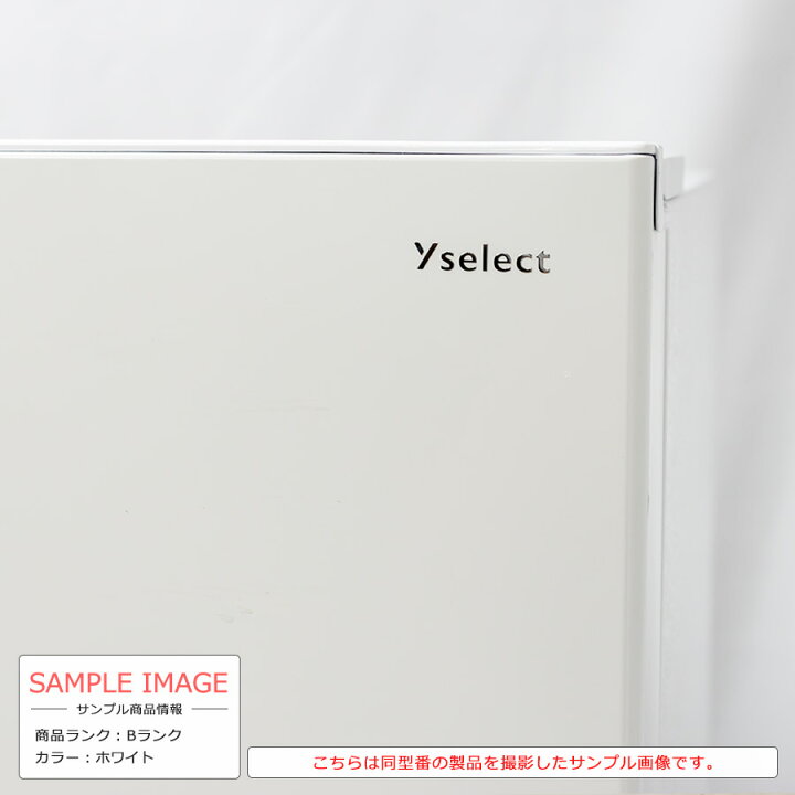 楽天市場】【中古/搬入付き/長期6ヶ月保証】 ワイセレクト 2ドア 