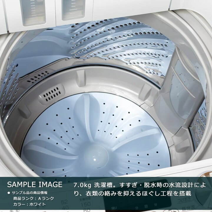 楽天市場】【中古｜搬入設置付き｜6ヶ月保証】 イーアングル 7kg 全 