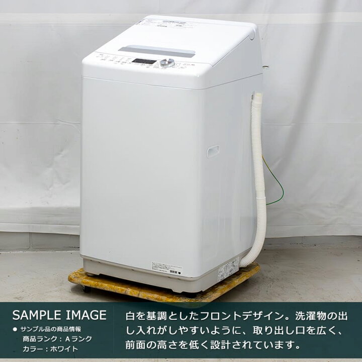 楽天市場】【中古｜搬入設置付き｜6ヶ月保証】 イーアングル 7kg 全 